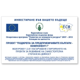 Информационна табела