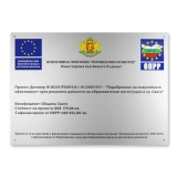 Информационна табела2