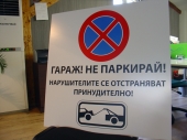 Информационна табела3